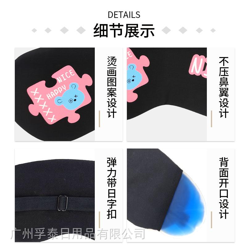 乐拼熊眼罩 5.jpg