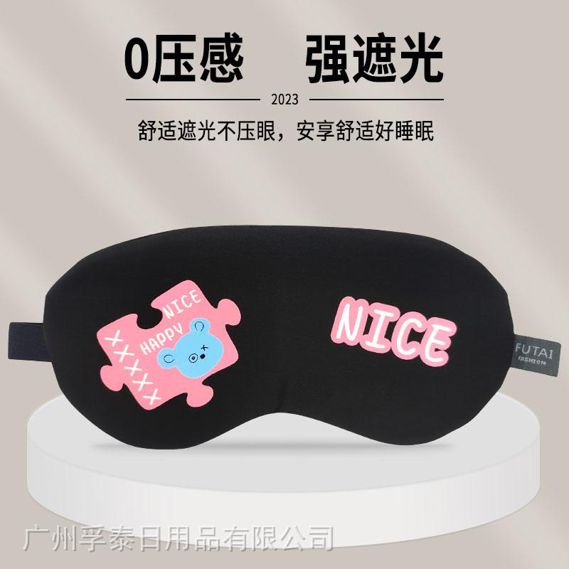 乐拼熊眼罩 1.jpg