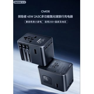 REMAX睿量 探险者 45W 2A3C多功能氮化镓旅行充电器 CM06