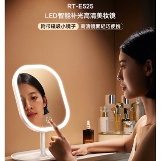 REMAX睿量 LED智能补光高清美妆镜 RT-E525