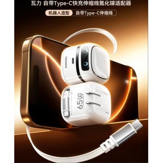 REMAX睿量 瓦力 自带Type-C快充伸缩线氮化镓适配器 CA11(CC65W)