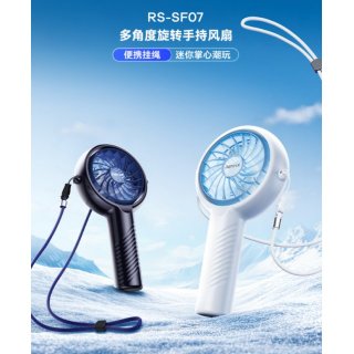 REMAX睿量 多角度旋转手持风扇 RS-SF07