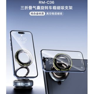 REMAX睿量 三折叠气囊旋转车载磁吸支架 RM-C36