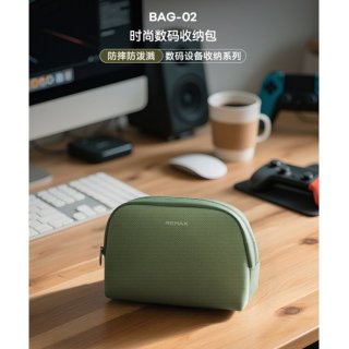睿量 数码收纳包BAG-02