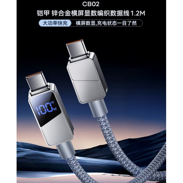 REMAX睿量 铠甲 3A锌合金横屏显数编织数据线 CB02（C-L） （C-C）