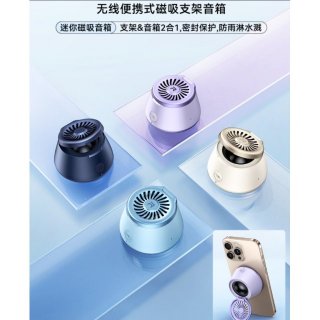 REMAX睿量 无线便携式磁吸支架音箱 RB-MB02