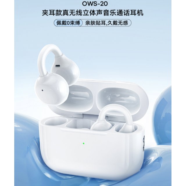 REMAX睿量 夹耳款真无线立体声音乐通话耳机 OWS-20