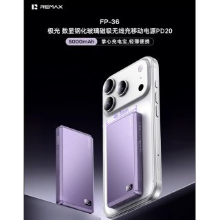 REMAX睿量 极光 数显钢化玻璃磁吸无线充移动电源  FP-36
