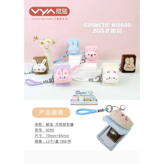 [胜雅] 新款毛绒可爱动物挂饰化妆镜挂包镜双面化妆镜便携镜批发小镜子