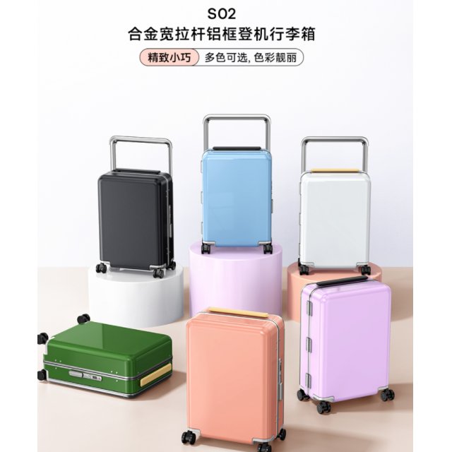 [] 睿量 合金宽拉杆铝框 登机行李箱 S02