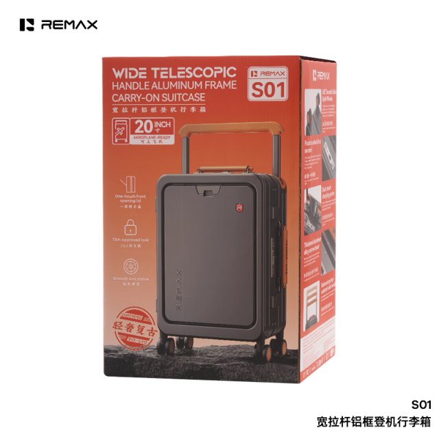 [] 睿量 宽拉杆铝框登机行李箱 S01