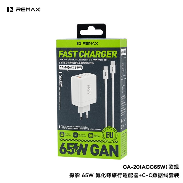 [] 睿量 探影 65W 氮化镓折叠旅行适配器+C-C数据线套装CA-20（ACC65W）