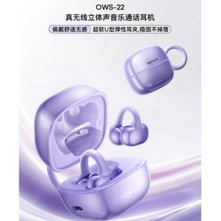 REMAX睿量 开放式真无线立体声音乐通话耳夹 OWS-22