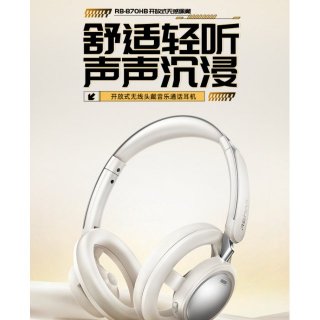 REMAX睿量 REMAX音乐头戴开放式耳机  RB-870HB