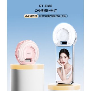 REMAX 睿量C位便携补光灯 RT-E185