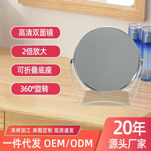 高清化妆镜子 桌面台式简易梳妆镜子韩国折叠镜便携圆形360度旋转