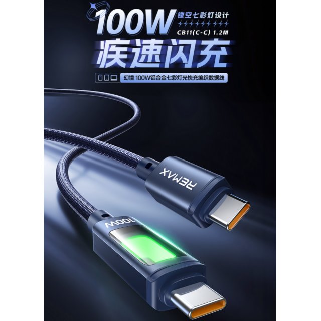 [] 睿量 幻境 100W铝合金七彩灯光快充编织数据线CB11