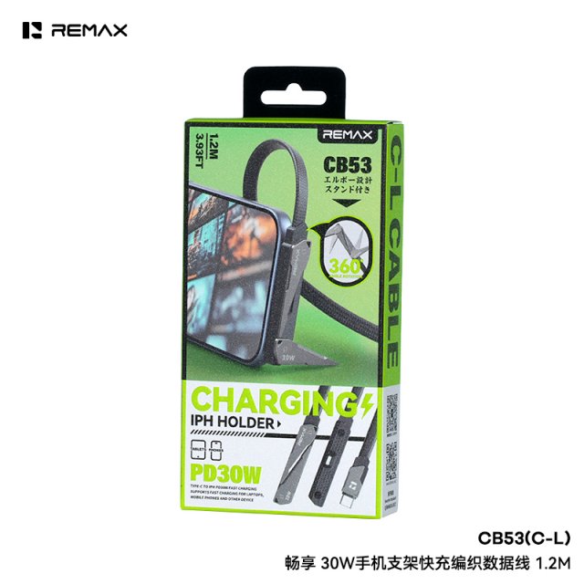 [] 睿量 畅享 手机支架快充编织数据线1.2M CB53