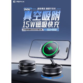 15W旋转磁吸无线充车载支架 RM-C51i