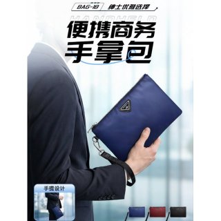 睿量 便携商务手拿包 BAG-18