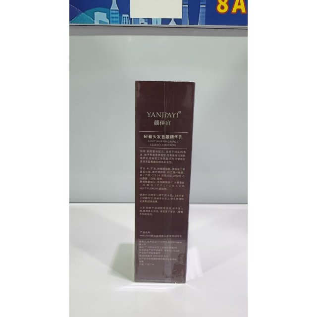 [YANJIAYI颜佳宜] YANJIAYI颜佳宜轻盈头发香氛精华乳