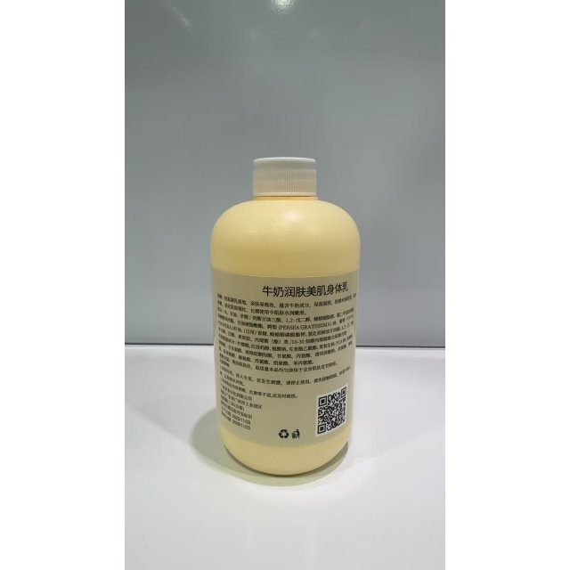 [自营品牌] 牛奶润肤美肌身体乳