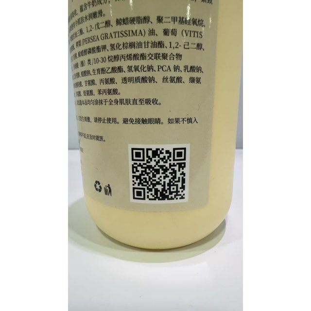 [自营品牌] 牛奶润肤美肌身体乳