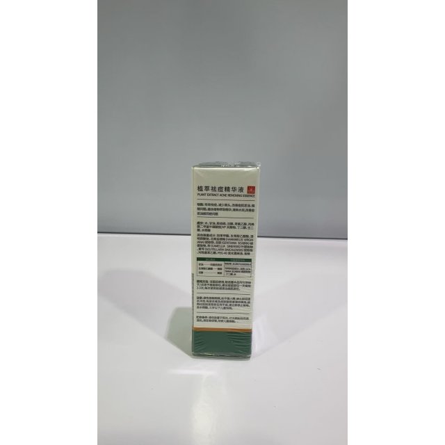 [向美博士] 植萃祛痘精华液