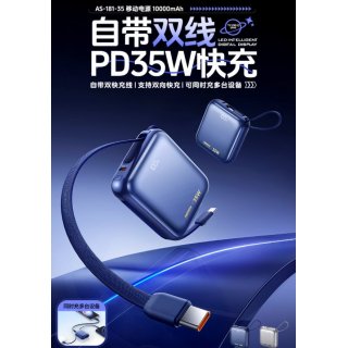 REMAX睿量 移动电源 10000mAh  AS-181-35