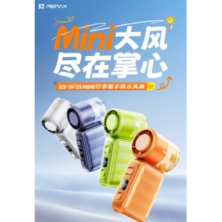 MINI行李箱手持小风扇 RS-SF25