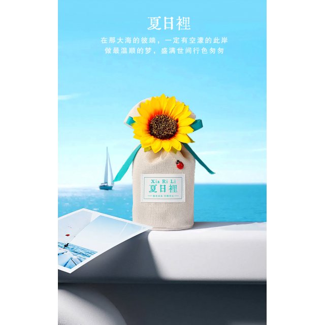 [花盛] 夏日里香包