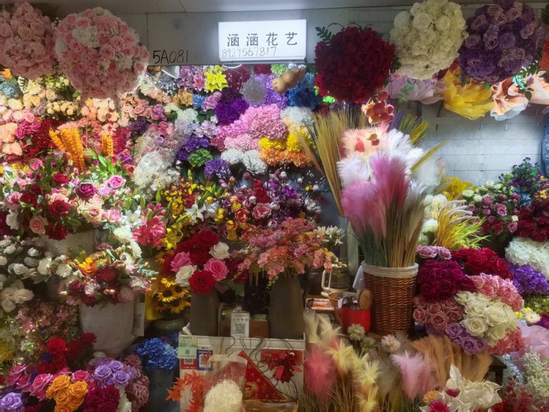 涵涵花艺