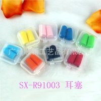 【2015新款】广州厂家促销批发可订制无线纯色海绵防噪音睡眠耳塞