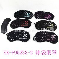 【2015清库存】工厂低价清仓优质精美纯棉遮光睡眠眼罩订制护眼罩SX-F95233-2