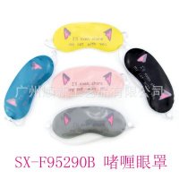 【2015夏日促销】工厂批发可爱卡通遮光冰敷眼罩舒压美容冰袋眼罩SX-F95290B