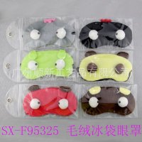 【2015跑男爆款】厂家批发柔软舒适个性可爱卡通毛绒睡眠冰敷眼罩SX-F95325